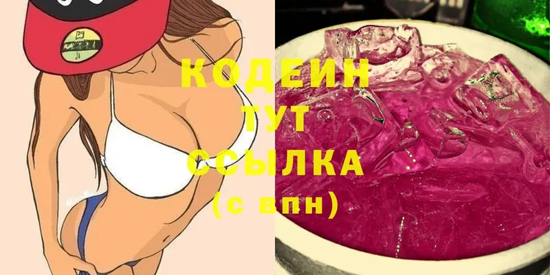 наркотики  Агидель  Кодеин Purple Drank 