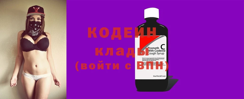 Кодеин Purple Drank Агидель