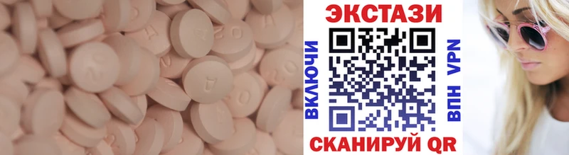 Ecstasy 250 мг  сколько стоит  Агидель 