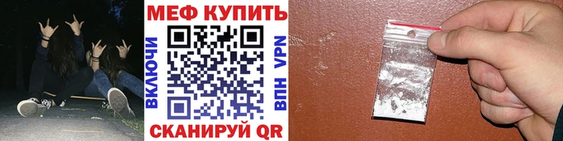 Мефедрон mephedrone  блэк спрут ССЫЛКА  Агидель 