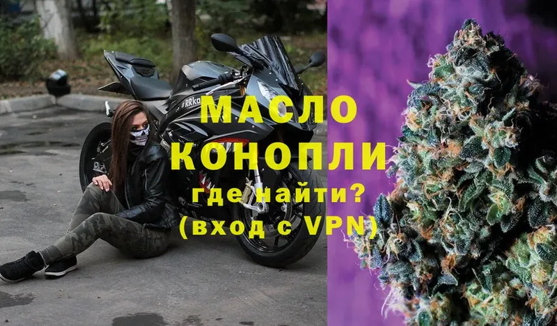 Дистиллят ТГК THC oil  Агидель 